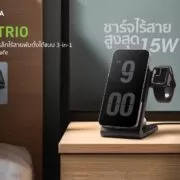 Pic Energea MAGTRIO 01 | Energea | อาร์ทีบีฯ ส่งแท่นชาร์จไร้สายรุ่นใหม่ “MAGTRIO” จากแบรนด์ Energea