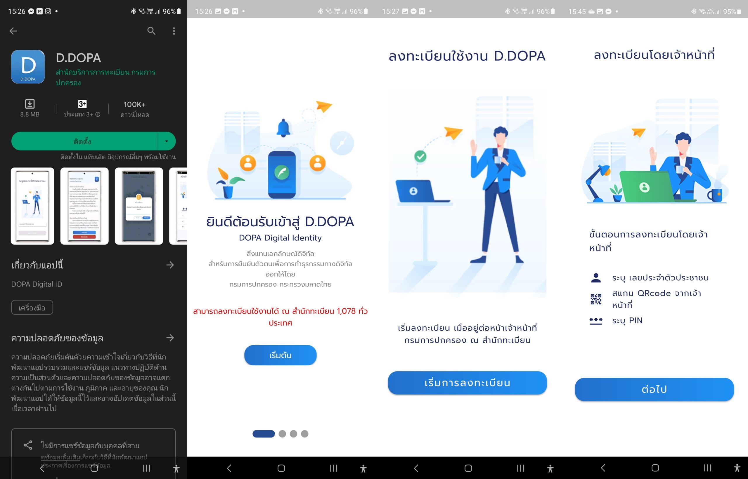 Screenshot 20230103 152604 Google Play Store tile scaled | D.DOPA | คนไทยใช้ Digital ID บัตรประชาชนบนสมาร์ทโฟนแทนบัตรตัวจริงได้แล้ว พร้อมวิธีทำ