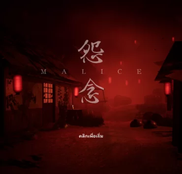 Screenshots 05 | MALICE | MALICE กลับคืนสู่ Steam อีกครั้ง ด้วยแพทช์ใหม่ 1.05, การเปลี่ยนแปลงใหม่ ๆ, แก้บั๊ก, และเพิ่มฉากใหม่!