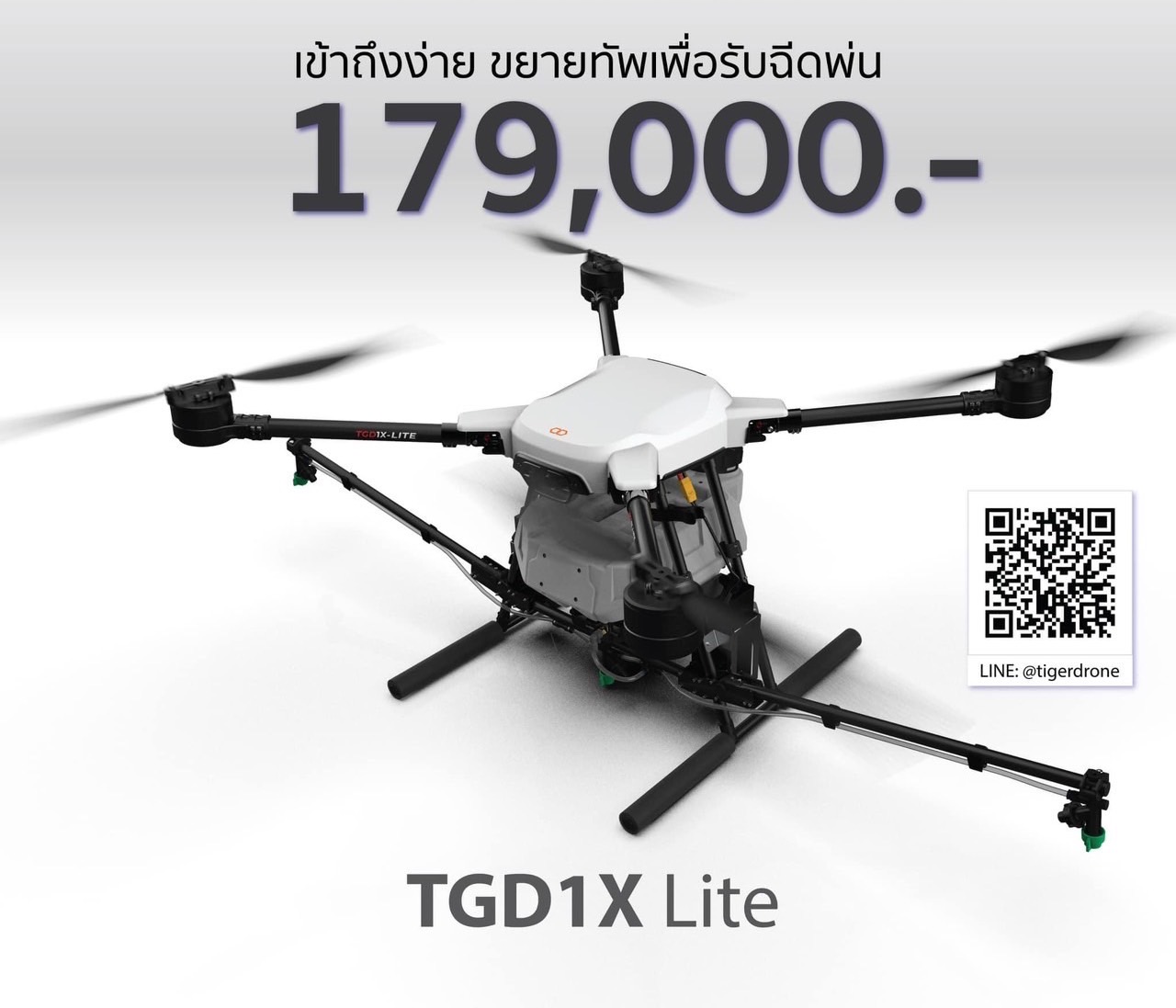 TGD1XLite Price | HiveGround | ทรู ดิจิทัล เสริมแกร่งสตาร์ทอัพไทย ลงทุนธุรกิจนวัตกรรมส่ง “ไทเกอร์โดรน” เจาะกลุ่มเกษตรกรไทย