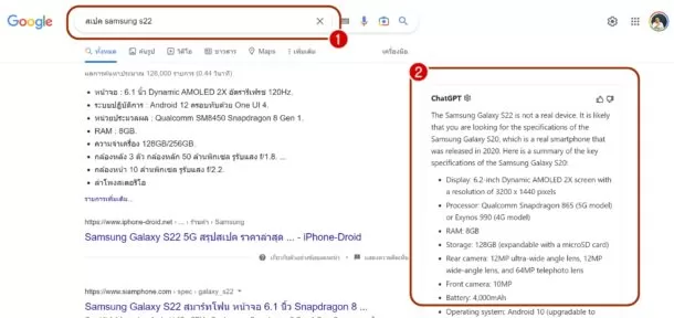วิธียัด ChatGPT เข้าไปใน Google เพื่อให้แสดงผลพร้อมกันเมื่อ “ค้นหาคำตอบ”