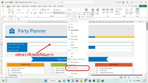 วิธีล็อคไฟล์ Microsoft Excel ไม่ให้แก้ไขได้ (เลือกเซลล์ได้) วิธีล็อคไฟล์ Microsoft Excel ไม่ให้แก้ไขได้ (เลือกเซลล์ได้)
