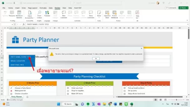 how to locked microsoft excel file sheets unlocked cell 3 | excel | วิธีล็อคไฟล์ Microsoft Excel ไม่ให้แก้ไขได้ (พร้อมกำหนดให้บางเซลล์แก้ได้)