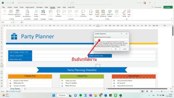how to locked microsoft excel file sheets unlocked cell 4 | excel | วิธีล็อคไฟล์ Microsoft Excel ไม่ให้แก้ไขได้ (พร้อมกำหนดให้บางเซลล์แก้ได้)