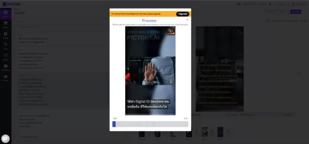 how to pictory ai video maker capcut 10 | AI | วิธีใช้งาน AI ตัดต่อ Video เพียงแค่ใส่เนื้อหา Pictory จะจัดการให้เอง