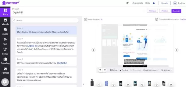 how to pictory ai video maker capcut 14 | AI | วิธีใช้งาน AI ตัดต่อ Video เพียงแค่ใส่เนื้อหา Pictory จะจัดการให้เอง