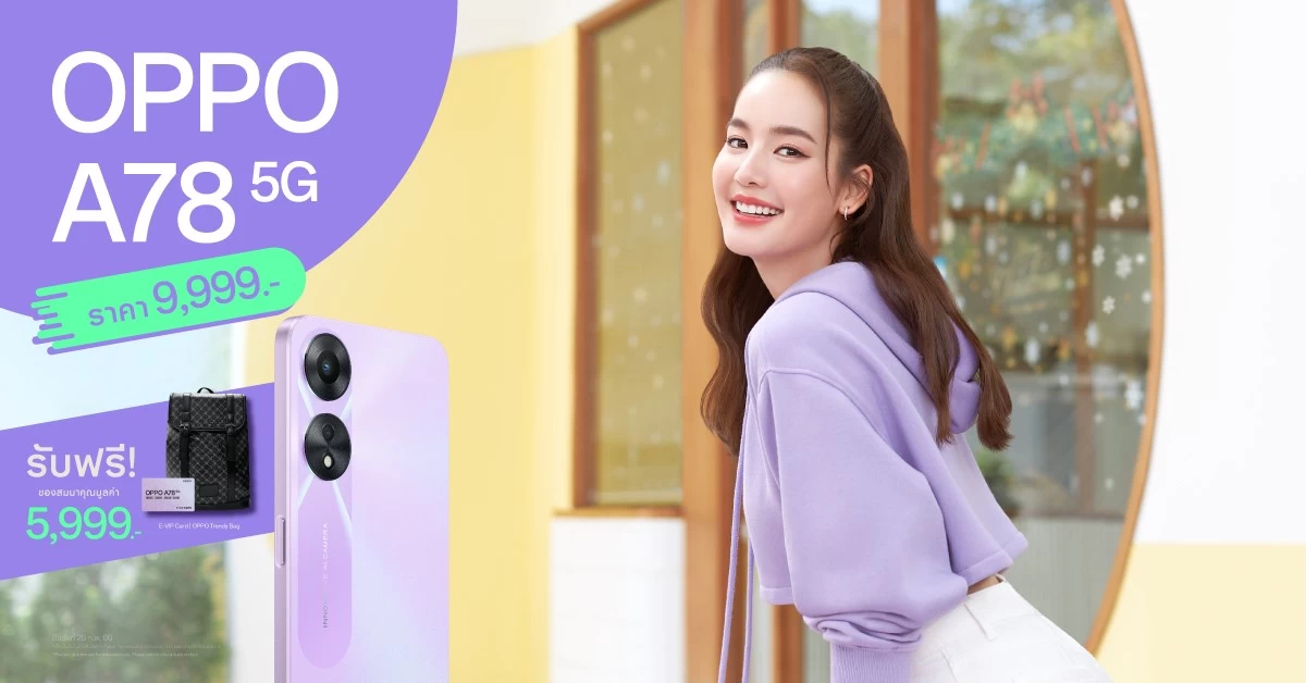 oPPO A78 5G | A78 5G | รีวิว OPPO A78 5G ตัวเลือกที่ดีสุดของสมาร์ทโฟน 5G ราคาไม่ถึงหมื่น