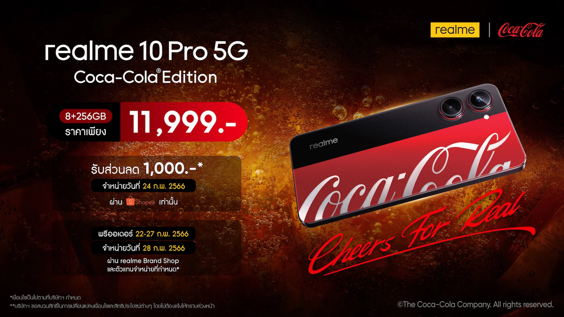 2เปิดตัว realme 10 Pro 5G Coca Cola ราคา 11999 บาท | Coca-Cola Edition | รวมข้อมูล realme 10 Pro 5G Coca-Cola Edition รุ่นพิเศษสายโค๊ก เปิดราคา 11,999 บาท