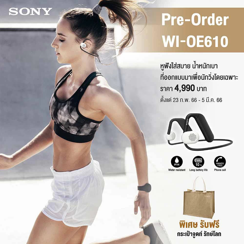 5.Pre Booking Sony WI OE610 | Float Run | โซนี่ไทยเปิดจอง Float Run หูฟังดีไซน์ใหม่เอาใจสายวิ่ง