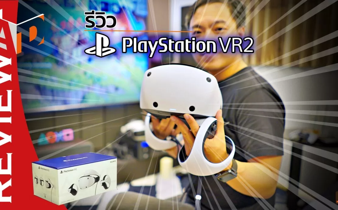 DSC06293 | Horizon Call of the Mountain | รีวิว PlayStation VR2 - ประสบการณ์ใหม่ที่ยอดเยี่ยมของการเล่นเกม VR บน PlayStation 5