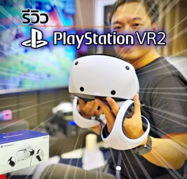 DSC06293 | Horizon Call of the Mountain | รีวิว PlayStation VR2 - ประสบการณ์ใหม่ที่ยอดเยี่ยมของการเล่นเกม VR บน PlayStation 5