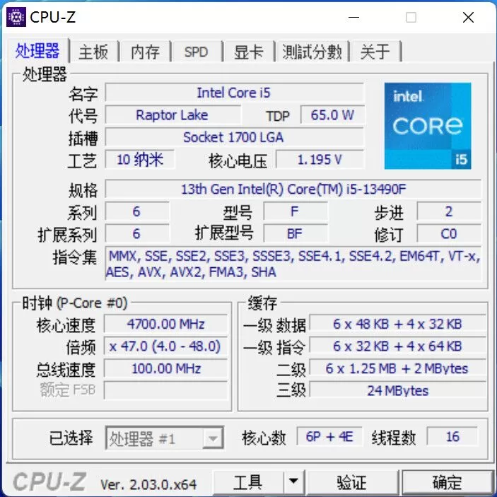 Intel Core i5 13490F CPUZ1 | intel | มาไม่หยุด! Intel เตรียมปล่อย Core i5-13490F เพิ่มขนาดแคชและความเร็วให้สูงขึ้นกว่าเดิม