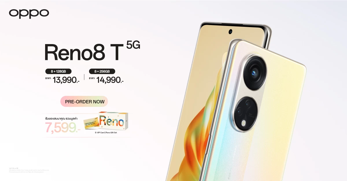 OPPO Reno8 T 5G 4 | OPPO | รีวิว OPPO Reno8 T 5G รุ่นใหม่! ถ่ายภาพบุคคลสวย คมชัด 108MP Portrait Camera อัปเกรดมาใหม่ในทุกด้าน