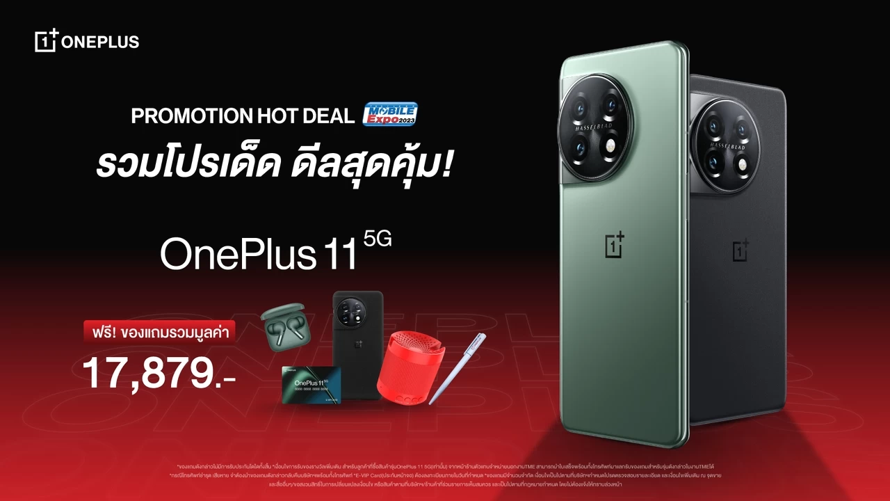 OnePlus 11 5G OnePlus Bus Pro 2 001 | OnePlus | OnePlus ประเทศไทยเปิดตัว 2 เรือธง OnePlus 11 5G และหูฟัง OnePlus Bus Pro 2