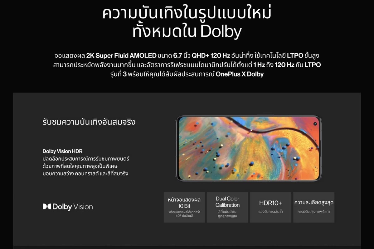 OnePlus 11 5G OnePlus Bus Pro 2 004 | OnePlus | OnePlus ประเทศไทยเปิดตัว 2 เรือธง OnePlus 11 5G และหูฟัง OnePlus Bus Pro 2