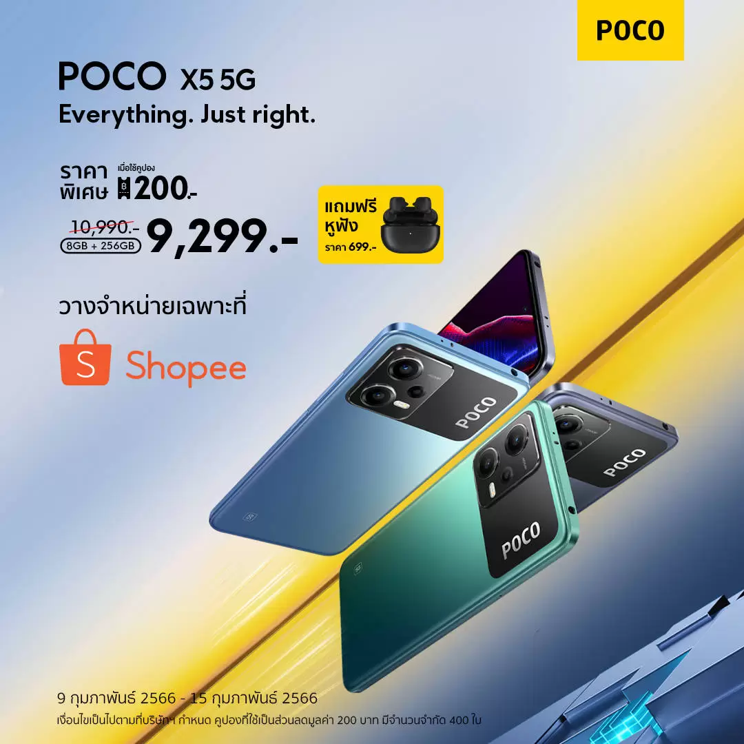 POCO X5 5G Sales Information | Poco | สรุปราคาและโปรโมชั่น POCO X5 Pro 5G และ POCO X5 5G ในประเทศไทย