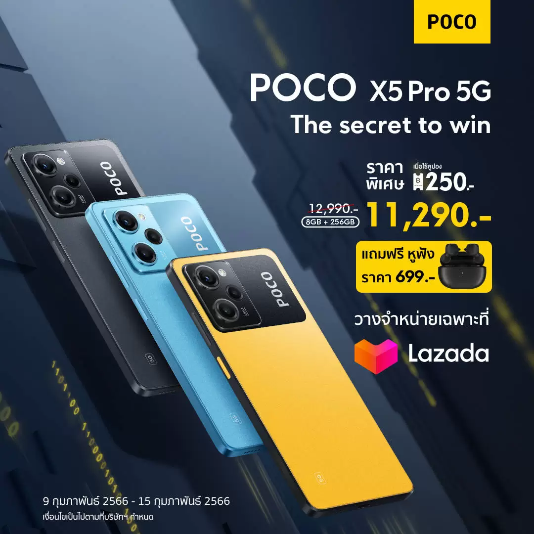 POCO X5 Pro 5G Sales Information | Poco | สรุปราคาและโปรโมชั่น POCO X5 Pro 5G และ POCO X5 5G ในประเทศไทย