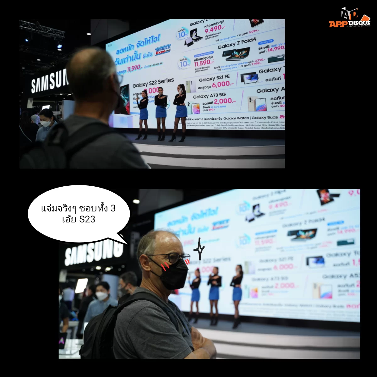TME 2023 10 | mobile expo | พาเพื่อนมาเลือกมือถือ ในงาน Thailand Mobile Expo 2023