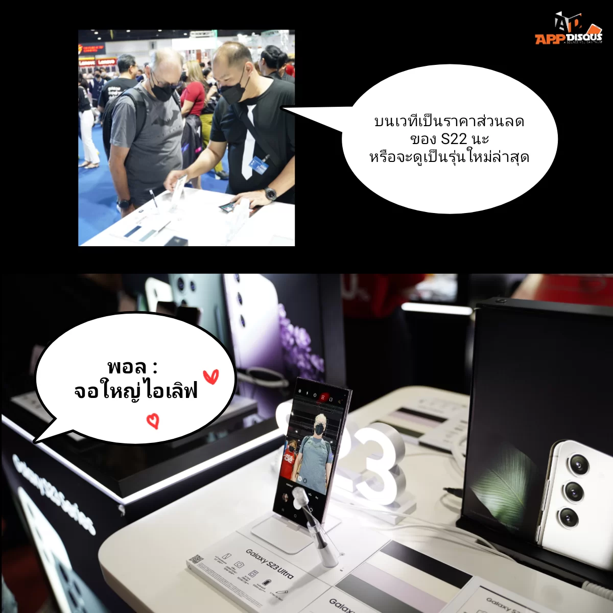 TME 2023 11 | mobile expo | พาเพื่อนมาเลือกมือถือ ในงาน Thailand Mobile Expo 2023