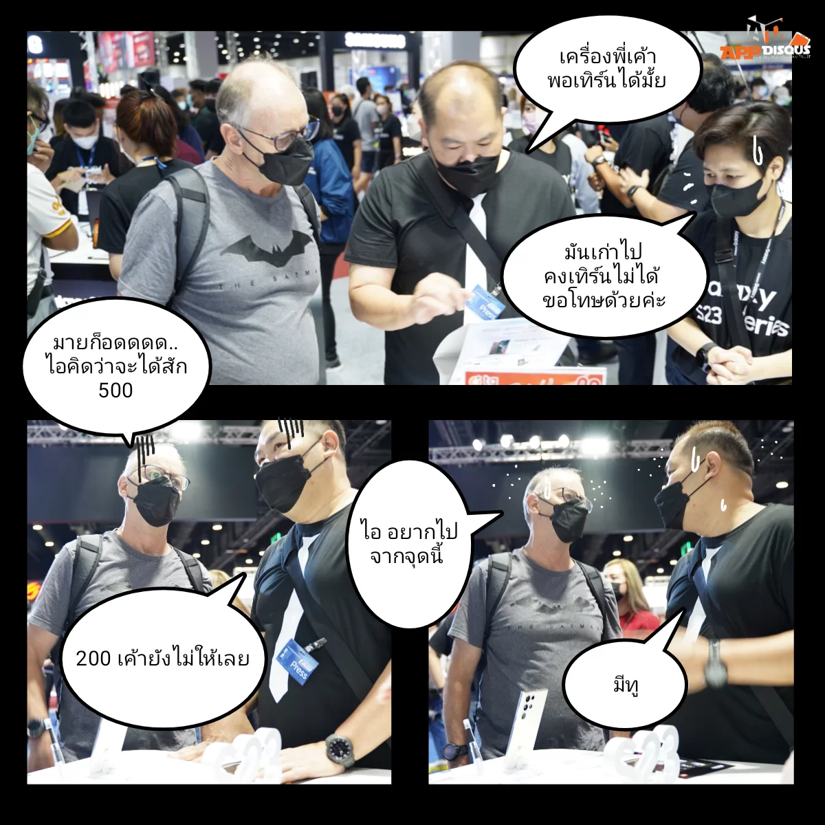 TME 2023 14 | mobile expo | พาเพื่อนมาเลือกมือถือ ในงาน Thailand Mobile Expo 2023
