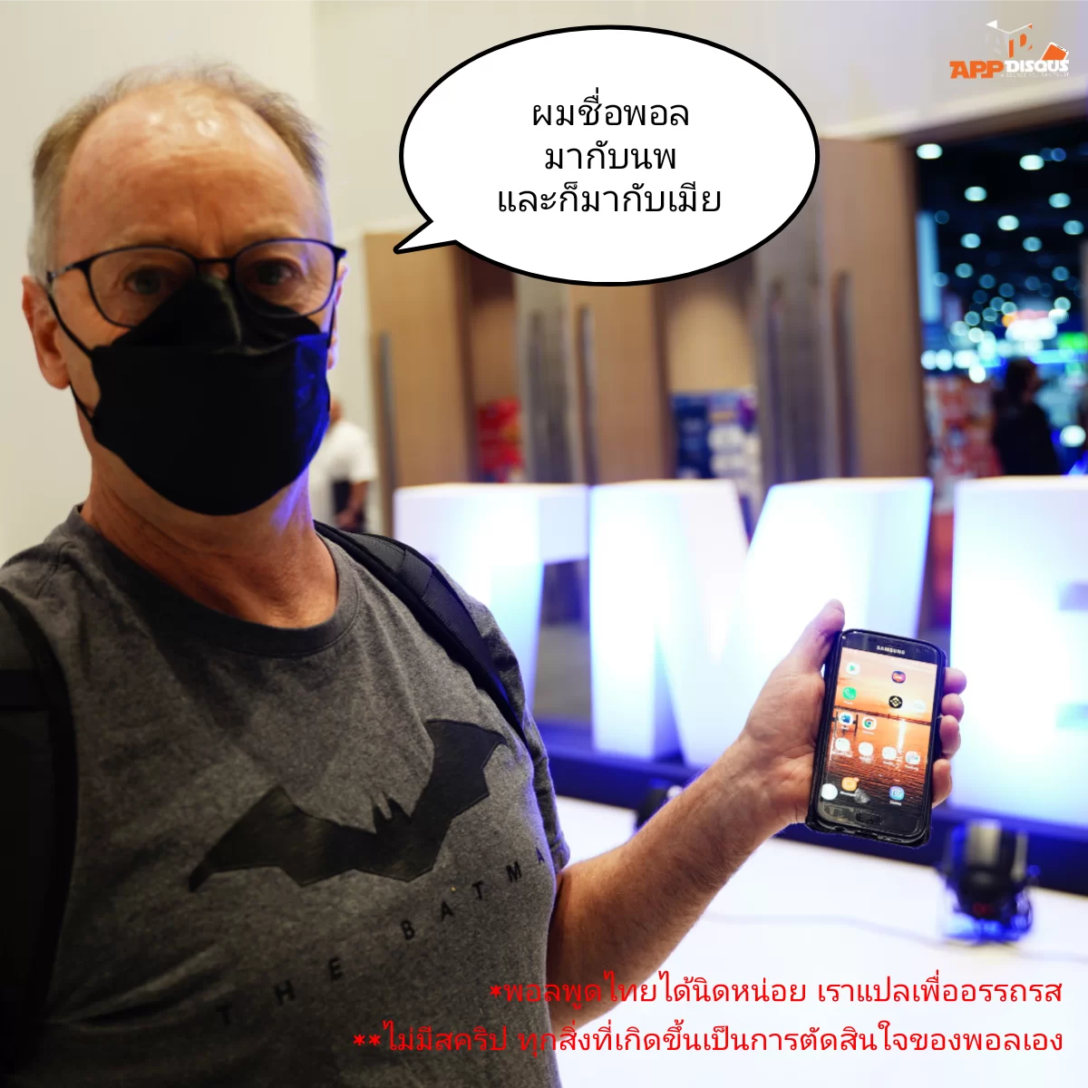 TME 2023 2 | mobile expo | พาเพื่อนมาเลือกมือถือ ในงาน Thailand Mobile Expo 2023