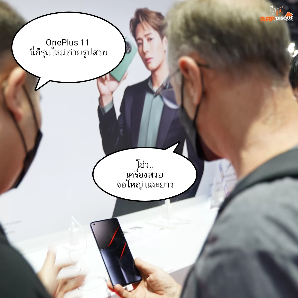 TME 2023 21 | mobile expo | พาเพื่อนมาเลือกมือถือ ในงาน Thailand Mobile Expo 2023