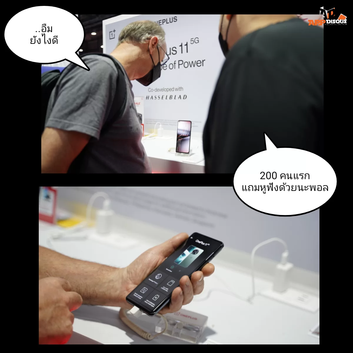 TME 2023 22 | mobile expo | พาเพื่อนมาเลือกมือถือ ในงาน Thailand Mobile Expo 2023