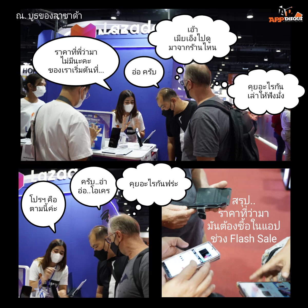TME 2023 24 | mobile expo | พาเพื่อนมาเลือกมือถือ ในงาน Thailand Mobile Expo 2023