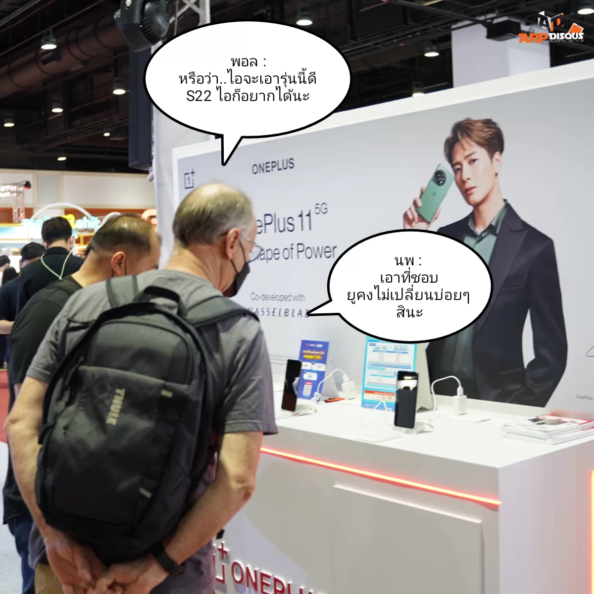 TME 2023 25 | mobile expo | พาเพื่อนมาเลือกมือถือ ในงาน Thailand Mobile Expo 2023
