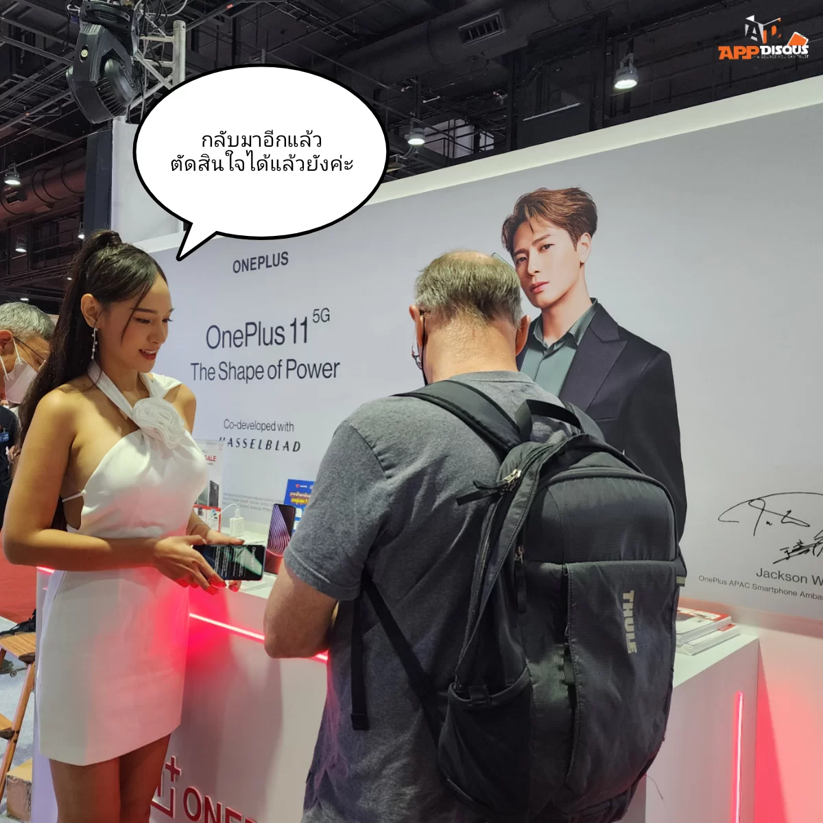 TME 2023 26 | mobile expo | พาเพื่อนมาเลือกมือถือ ในงาน Thailand Mobile Expo 2023