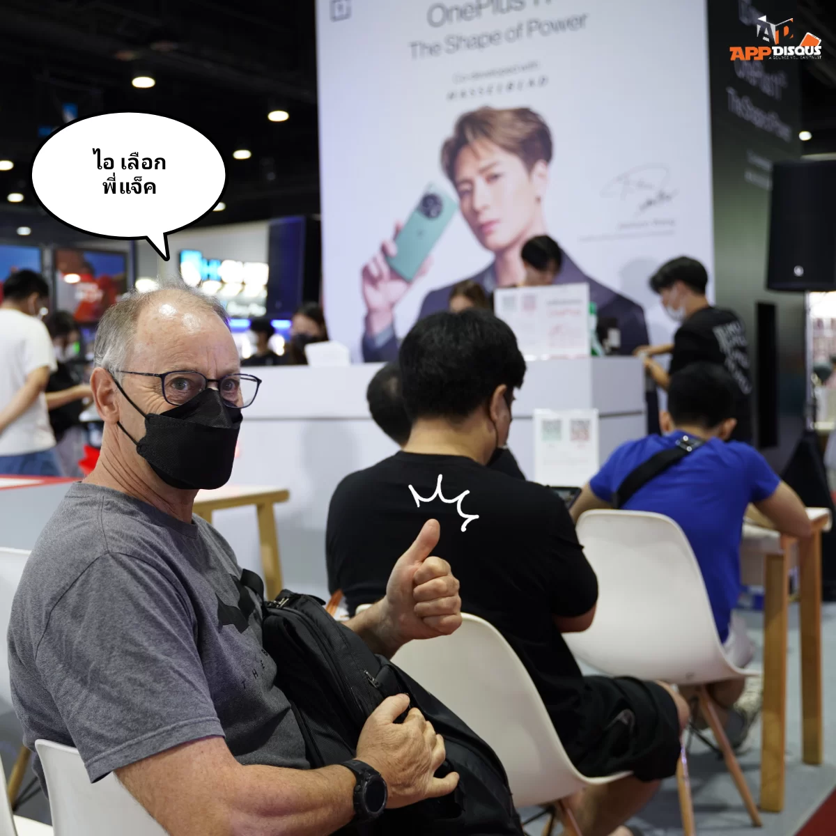TME 2023 28 | mobile expo | พาเพื่อนมาเลือกมือถือ ในงาน Thailand Mobile Expo 2023