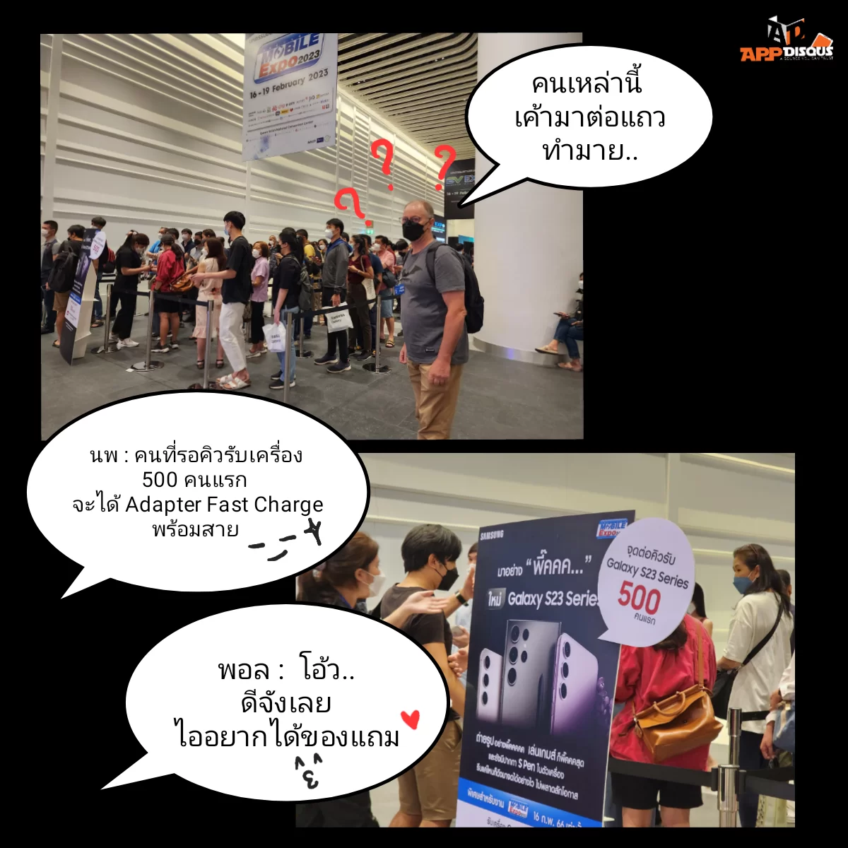 TME 2023 5 | mobile expo | พาเพื่อนมาเลือกมือถือ ในงาน Thailand Mobile Expo 2023