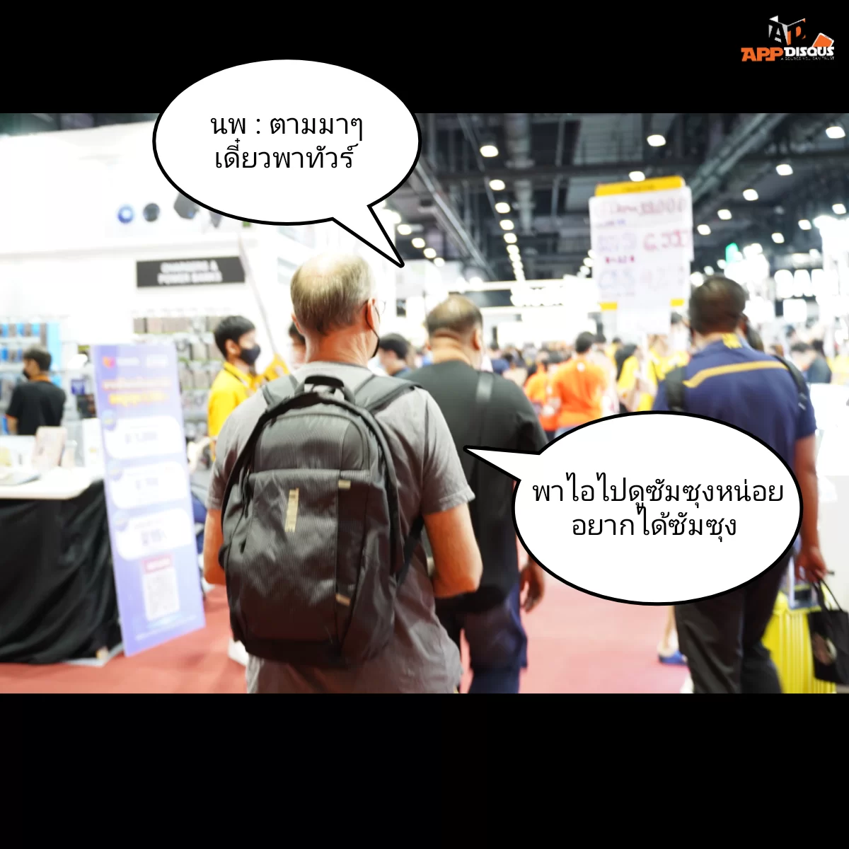 TME 2023 6 | mobile expo | พาเพื่อนมาเลือกมือถือ ในงาน Thailand Mobile Expo 2023
