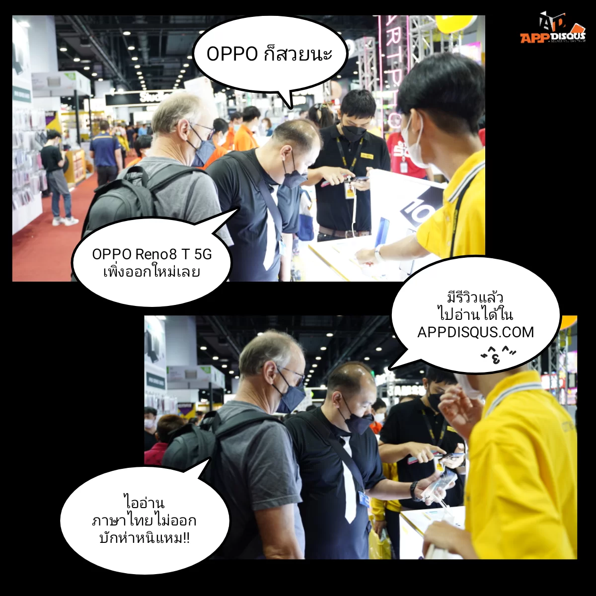 TME 2023 7 | mobile expo | พาเพื่อนมาเลือกมือถือ ในงาน Thailand Mobile Expo 2023