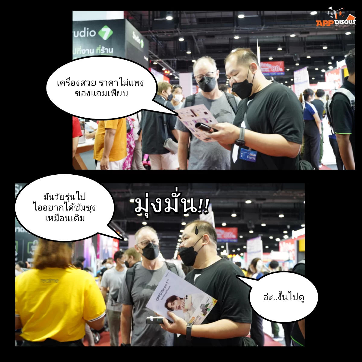 TME 2023 8 | mobile expo | พาเพื่อนมาเลือกมือถือ ในงาน Thailand Mobile Expo 2023