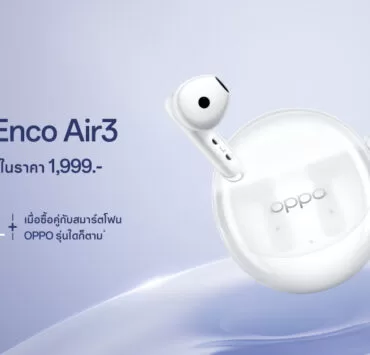 Thumbnail | Enco Air3 | OPPO Enco Air3 วางขายเป็นทางการ ในราคาเพียง 1,999 บาท