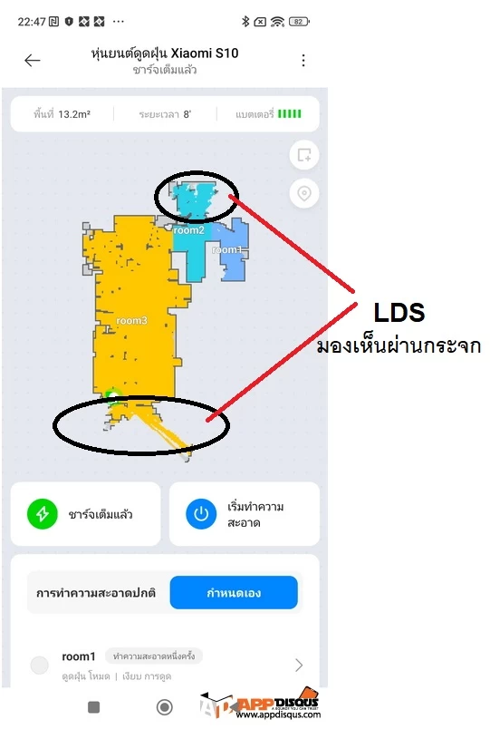 Xiaomi Robot Vacuum S10 022 | Robot Vacuum S10 | รีวิว Xiaomi Robot Vacuum S10 หุ่นยนต์ดูดฝุ่นถูพื้น 2-in-1 วางผังบ้านฉลาดด้วยเลเซอร์ รวดเร็วแม่นยำและราคาคุ้ม!
