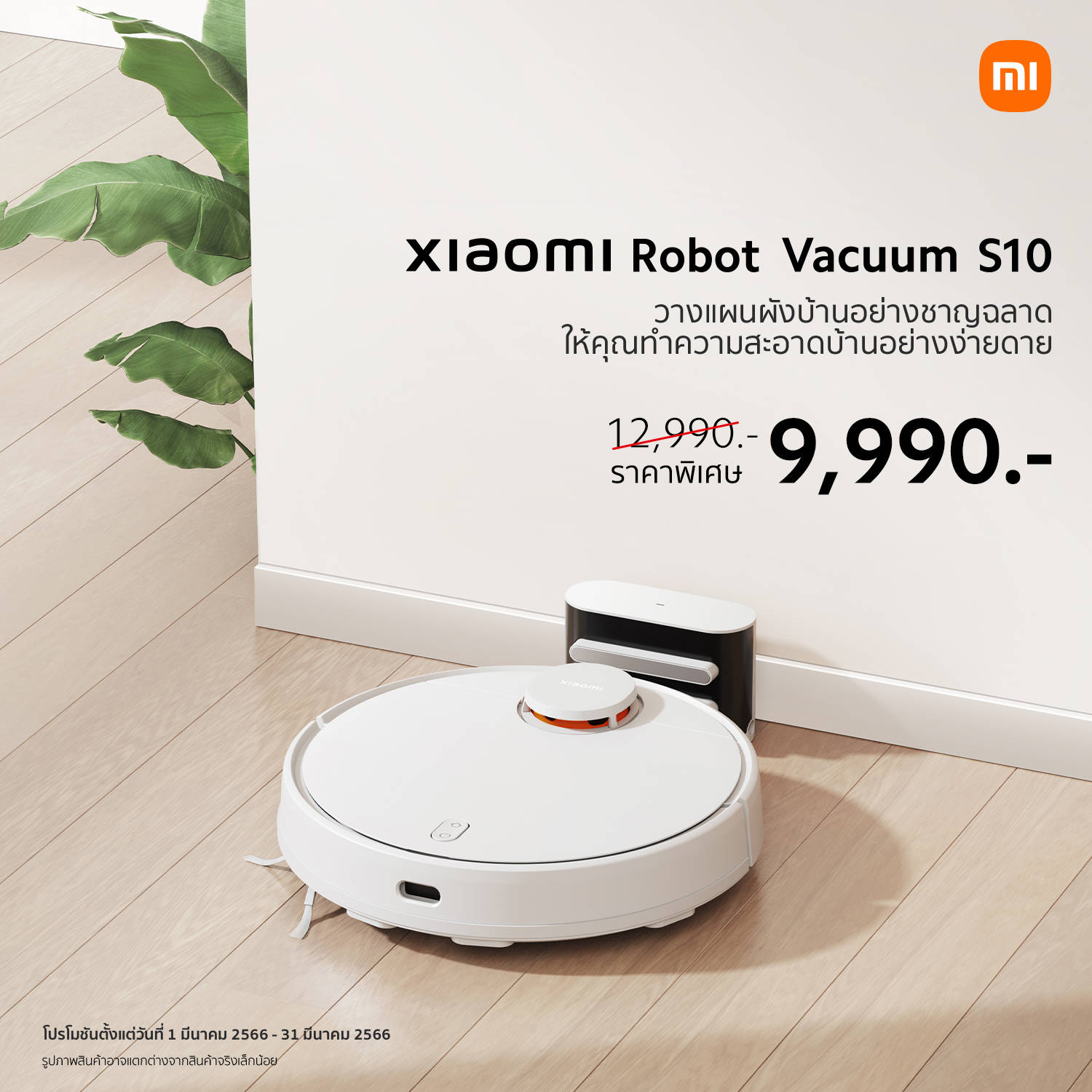 Xiaomi Robot Vacuum S10 KV | Robot Vacuum S10 | รีวิว Xiaomi Robot Vacuum S10 หุ่นยนต์ดูดฝุ่นถูพื้น 2-in-1 วางผังบ้านฉลาดด้วยเลเซอร์ รวดเร็วแม่นยำและราคาคุ้ม!