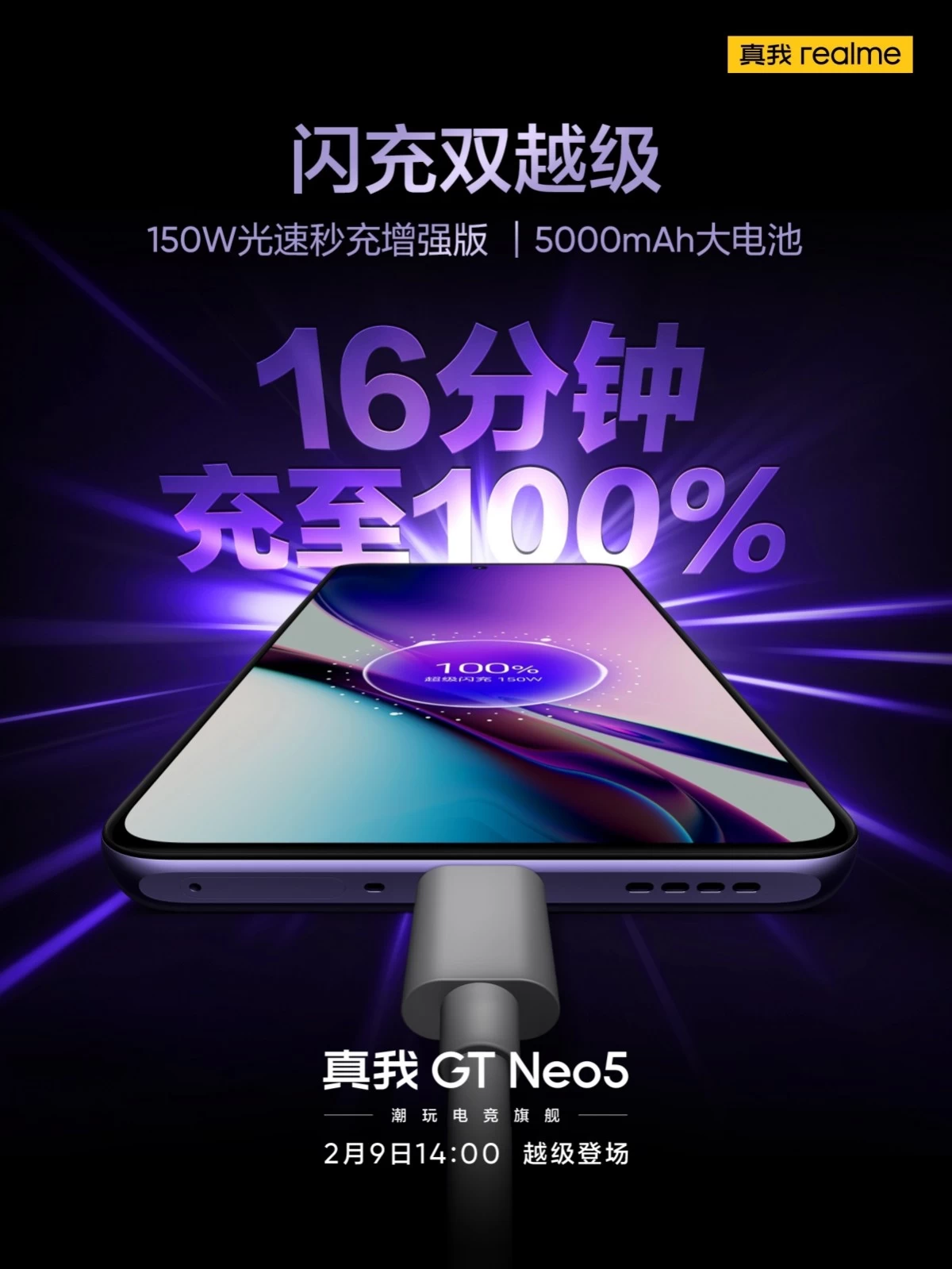gsmarena 001 | Realme GT Neo 5 | ยืนยัน Realme GT Neo 5 มีโมเดลที่รองรับ Fast Charge 150W แบตเตอรี่ขนาด 5,000 mAh