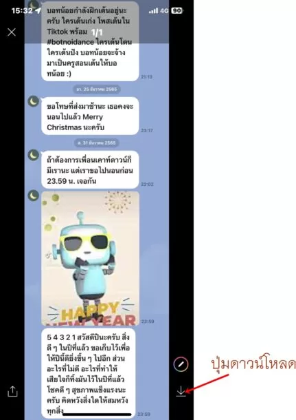 วิธีแคปหน้าจอสนทนา หรือ แชทไลน์-Line รูปแบบยาว ๆ ปิดชื่อ+ภาพ วิธีแคปหน้าจอสนทนา หรือ แชทไลน์-Line รูปแบบยาว ๆ ปิดชื่อ+ภาพ