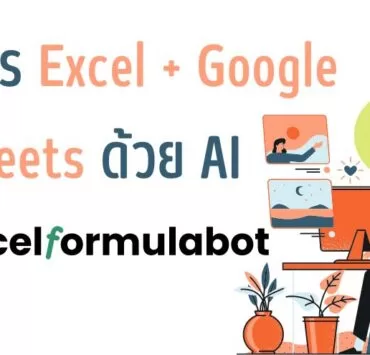 how to excelformulabot ai for excel google sheets 8 | AI | วิธีหาสูตร Excel และ Google sheets โดยใช้ AI อย่าง Excelformulabot