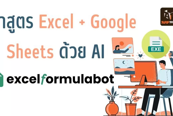 how to excelformulabot ai for excel google sheets 8 | google sheets | วิธีหาสูตร Excel และ Google sheets โดยใช้ AI อย่าง Excelformulabot