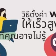 how to highest speed wifi setting 6 | Device manager | วิธีตั้งค่า WiFi ให้มีความเร็วสูงสุด ผ่าน Device manager ของคอมพิวเตอร์