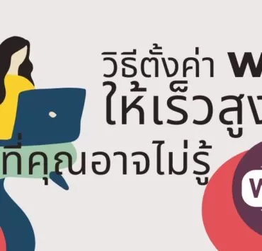 how to highest speed wifi setting 6 | Device manager | วิธีตั้งค่า WiFi ให้มีความเร็วสูงสุด ผ่าน Device manager ของคอมพิวเตอร์