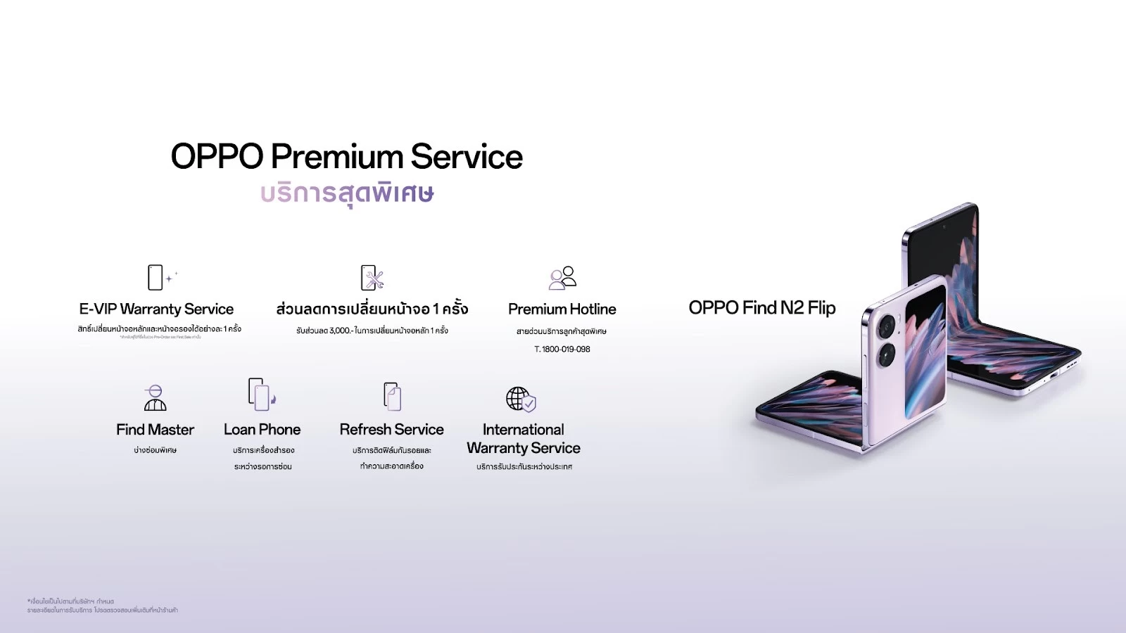 1 2 | OPPO | รีวิว OPPO Find N2 Flip สมาร์ทโฟนจอพับที่จะทำให้คุณหลงรัก มอบประสบการณ์พับที่ดีกว่า