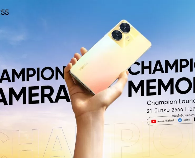 111 | Realme | realme C55 แชมป์รุ่นเล็ก สเปคดุ พร้อมเปิดตัวในไทย 21 มีนาคมนี้