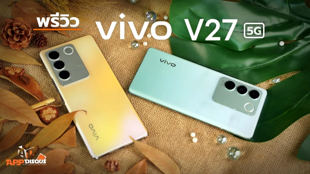 พรีวิว vivo V27 5G กับเฉดสีใหม่ ‘เขียวหยก - Emerald Green’ พร้อมชูจุดเด่น Aura Light Portrait System 1 2222 | Preview | พรีวิว vivo V27 5G กับเฉดสีใหม่ ‘เขียวหยก - Emerald Green’ พร้อมชูจุดเด่น Aura Light Portrait System