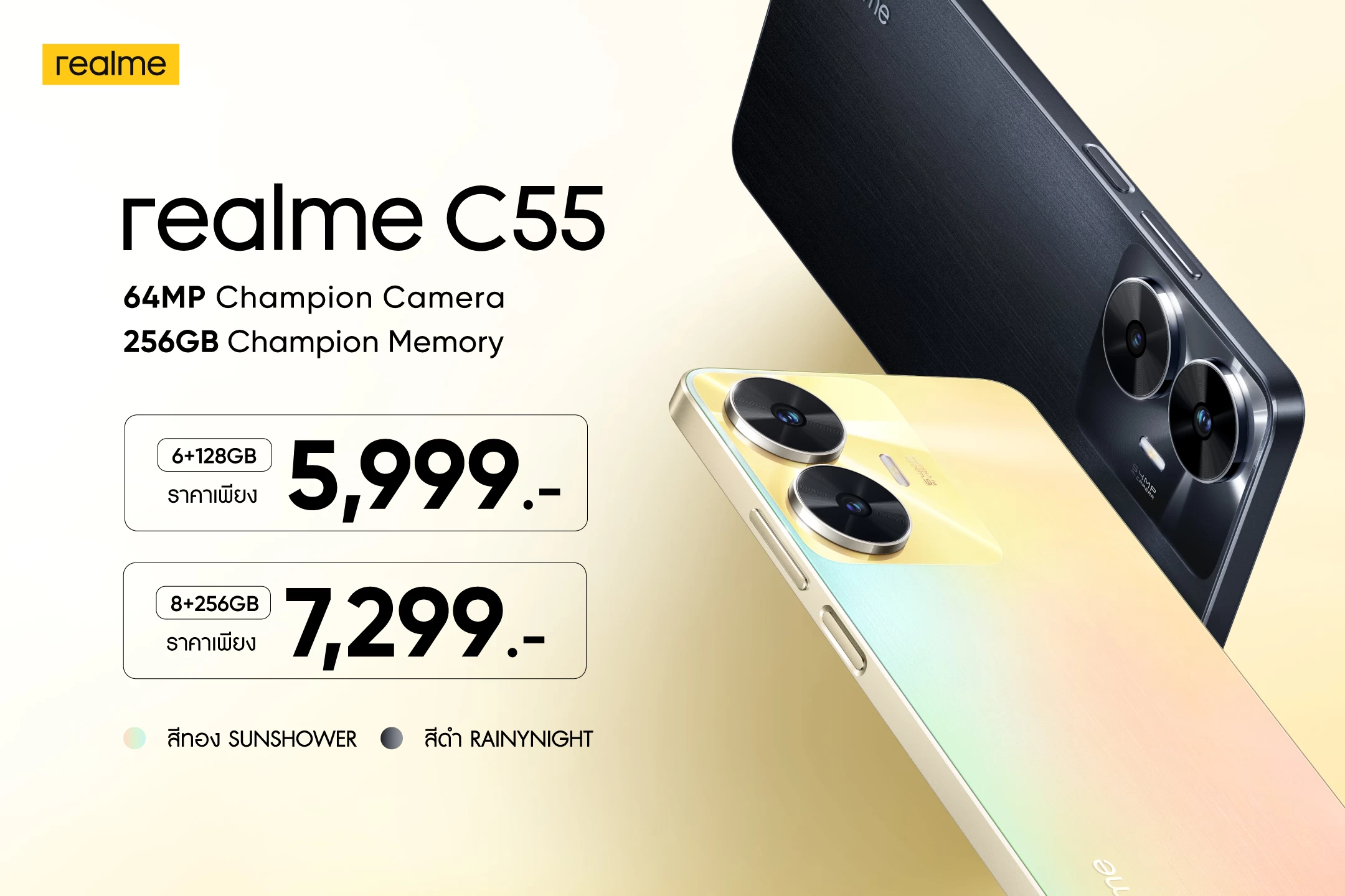 2realme | Realme | รีวิว realme C55 อัปเกรดสเปคใหญ่ ขึ้นแชมป์ความคุ้ม เหนือทุกรุ่นในเรทราคา