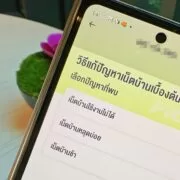 AIS Fibre Fix | AIS | วิธีแก้ไขปัญหาเน็ตบ้าน AIS Fibre และกล่อง PLAYBOX ผ่านแอป myAIS ได้ด้วยตนเอง
