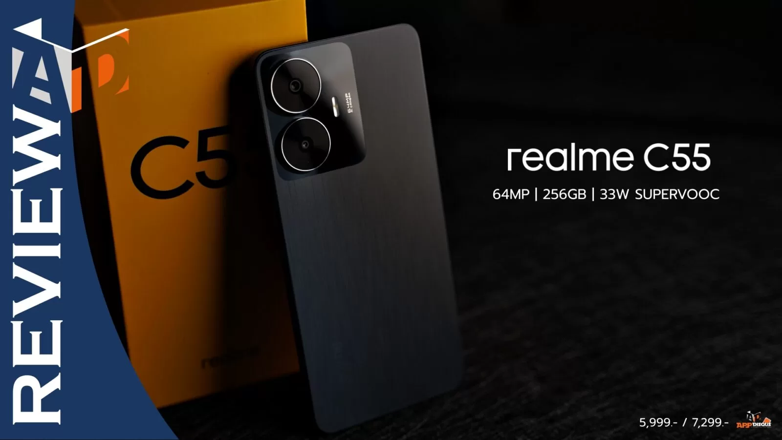 รีวิว realme C55 อัปเกรดสเปคใหญ่ ขึ้นแชมป์ความคุ้ม เหนือทุกรุ่นในเรทราคา 1 DSC07699 | Realme | รีวิว realme C55 อัปเกรดสเปคใหญ่ ขึ้นแชมป์ความคุ้ม เหนือทุกรุ่นในเรทราคา